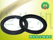 Pellet mill main shaft oil seal